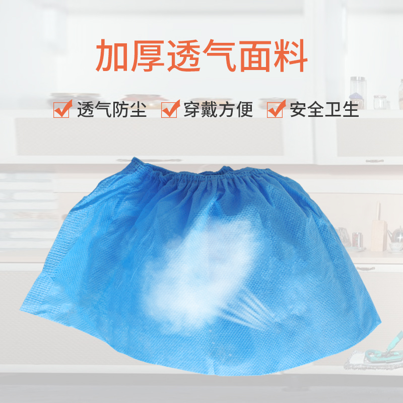 缔造千金一次性鞋套100个装 无纺布透气防尘防滑用料环保