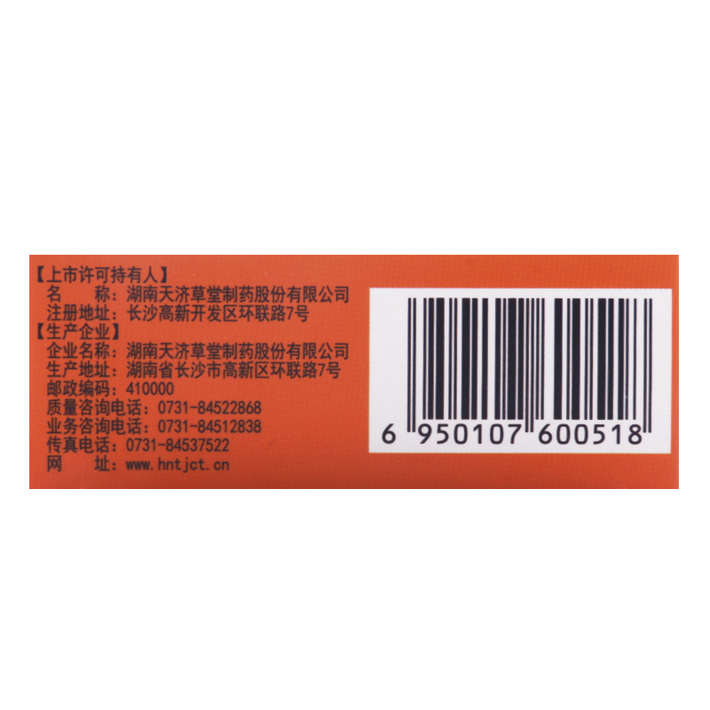 达嘉维康 丹栀逍遥片 0.35g*60片