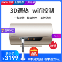 海尔出品 Leader/统帅 LES50H-LN7(U1) 家用速热储水式电热水器卫生间50升