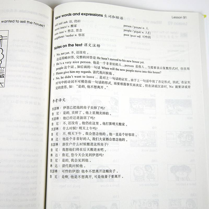 朗文新概念英语全套1 4教材 练习册 练习详解 自学导读新概练新版新概念1 4自学英语教程外研社新概念英语1英语初阶图片 高清实拍大图 苏宁易购