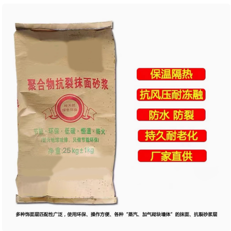 373_抹面抗裂砂浆聚合物粘结砂浆 25kg/包