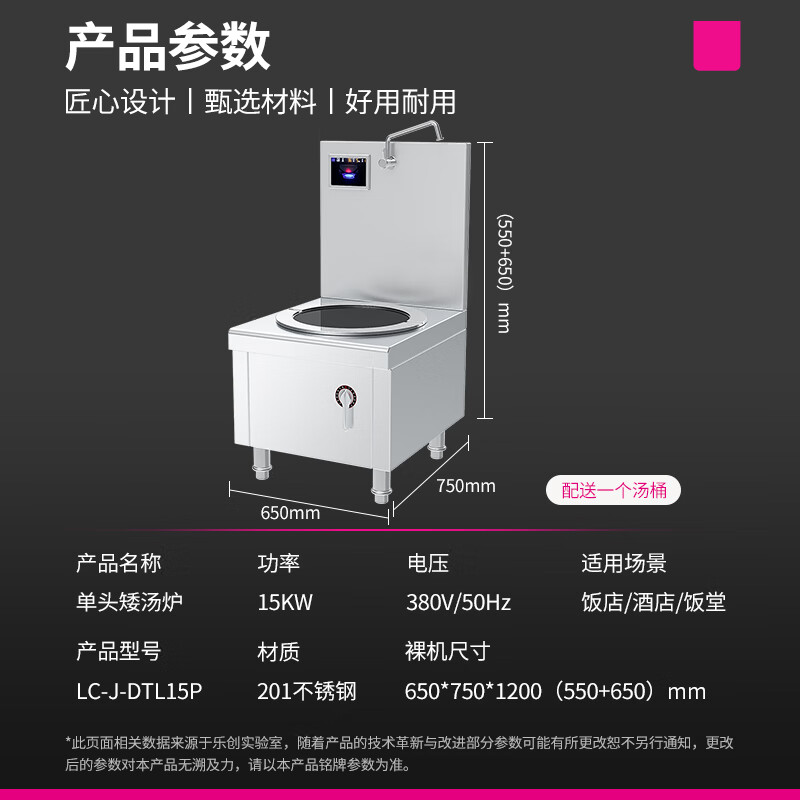乐创( lecon) 单头矮汤炉 LC-J-DTL15P高清大图