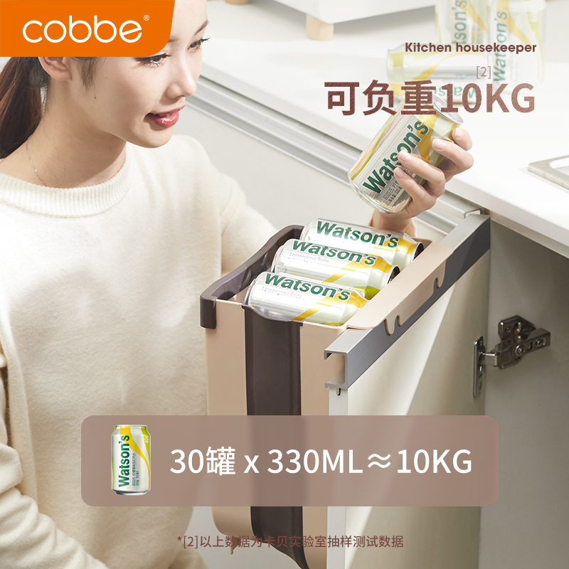 卡贝厨房垃圾桶