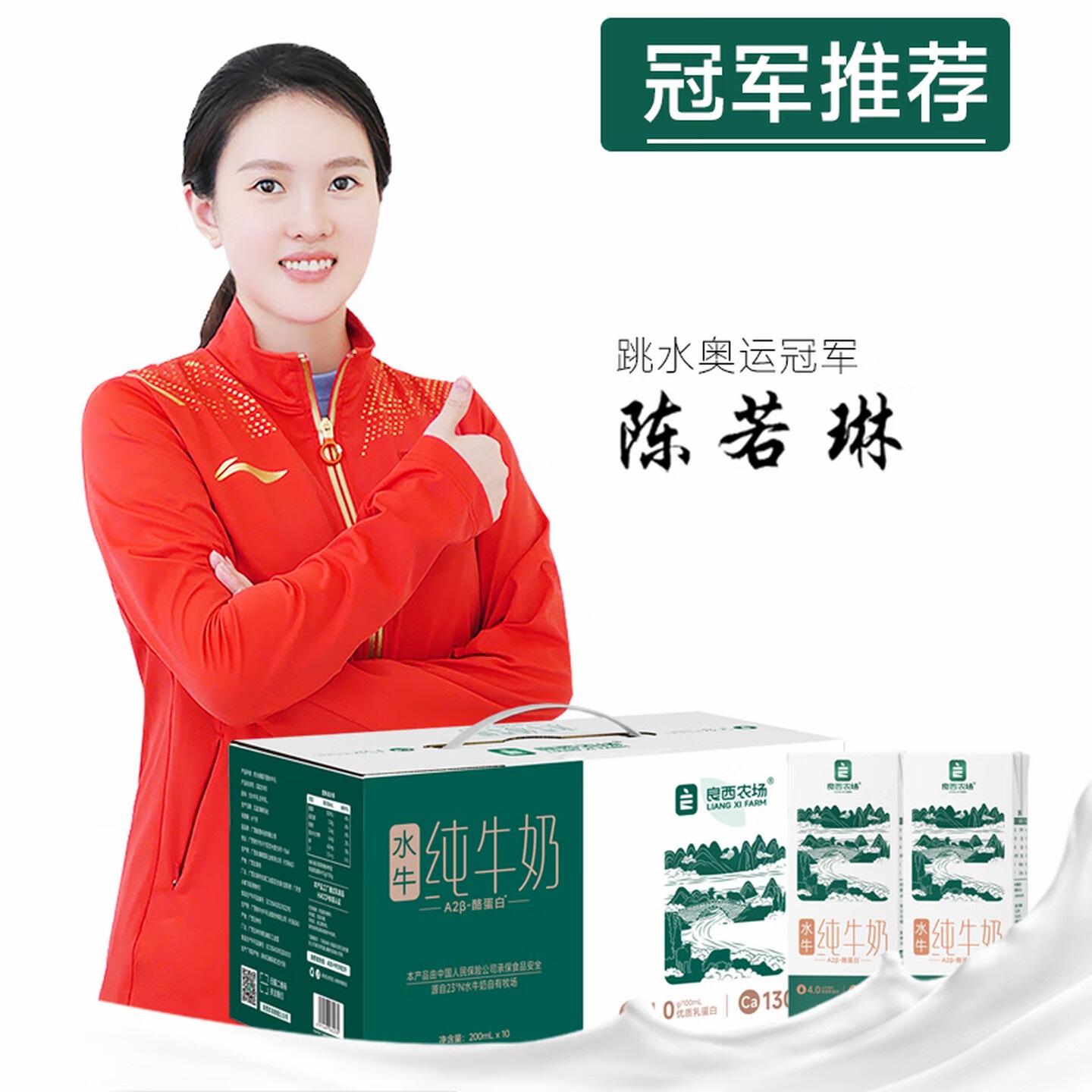 良西农场广西北海水牛奶 水牛纯牛奶200ml*10盒高清大图