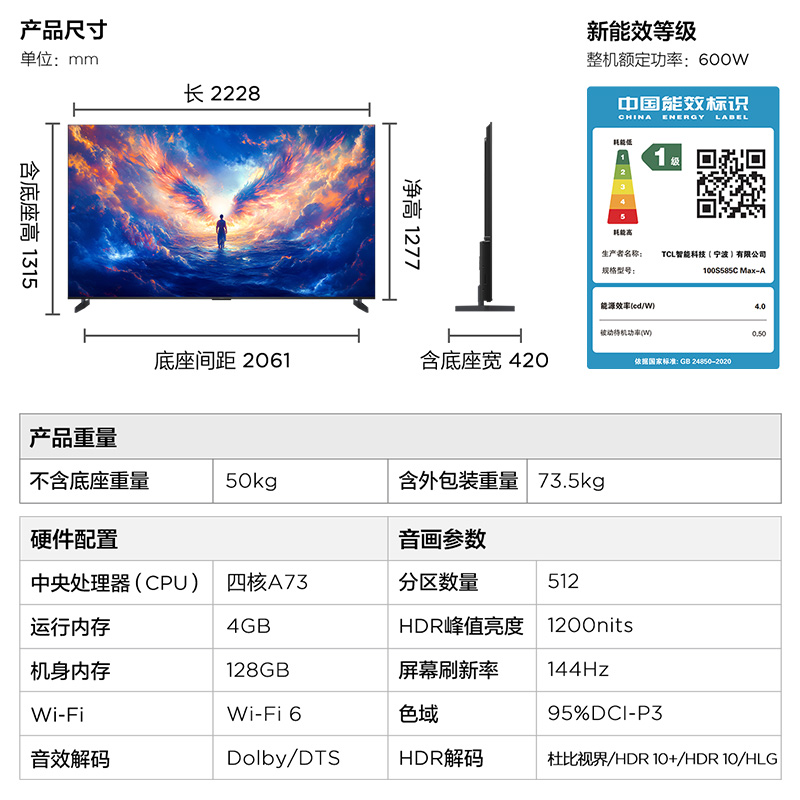雷鸟 100Max 25款98/100英寸巨幕4K144Hz 4+125G 高刷 智能液晶会议平板电视机 100英寸高清大图