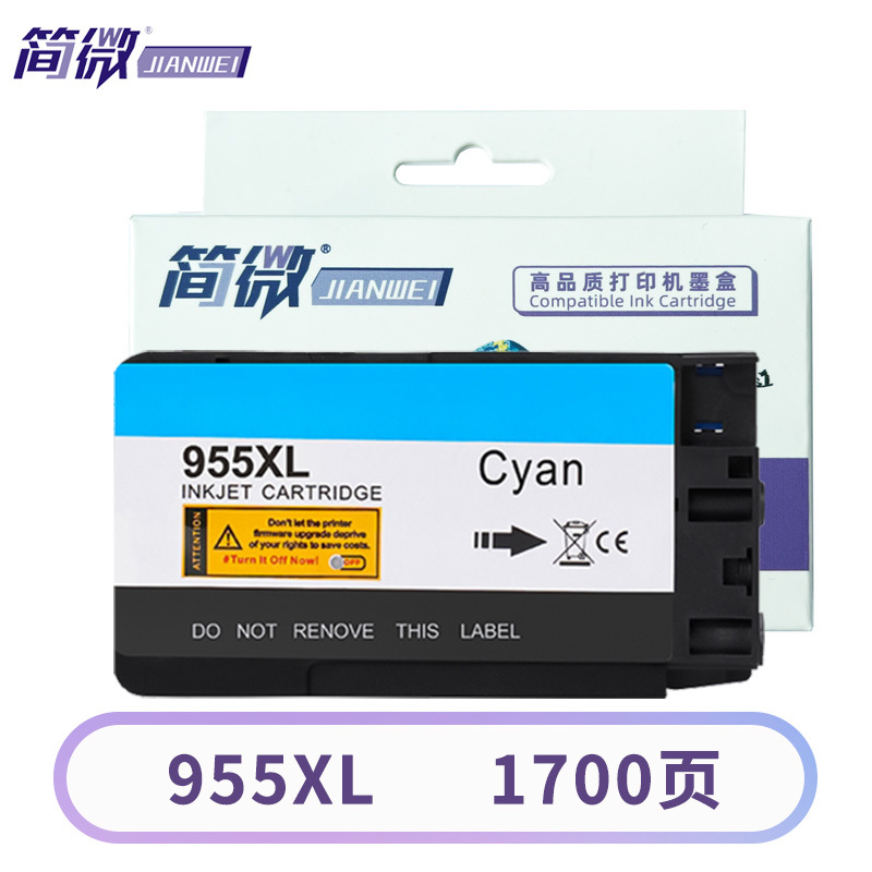 简微墨盒955XL蓝支高清大图