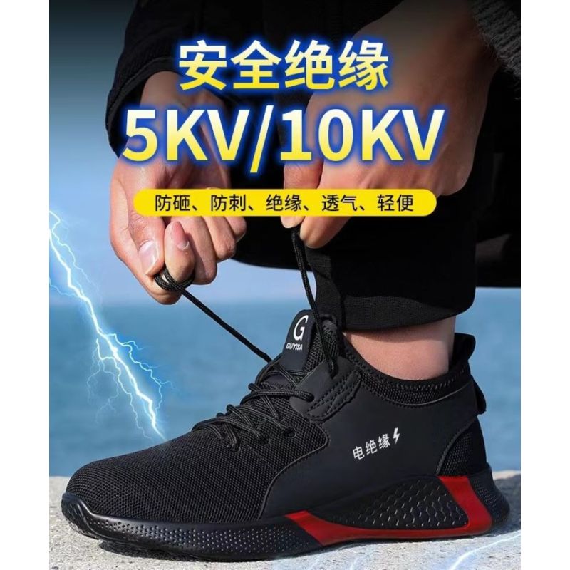 GUYISA 劳保鞋轻柔款男士夏季电工绝缘6KV防晒防砸防刺穿塑钢头防静电安全工作鞋 03-40码
