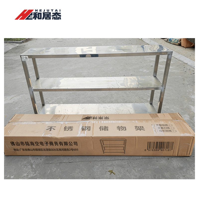 和居态 不锈钢储物架 1100x400x820mm 个高清大图