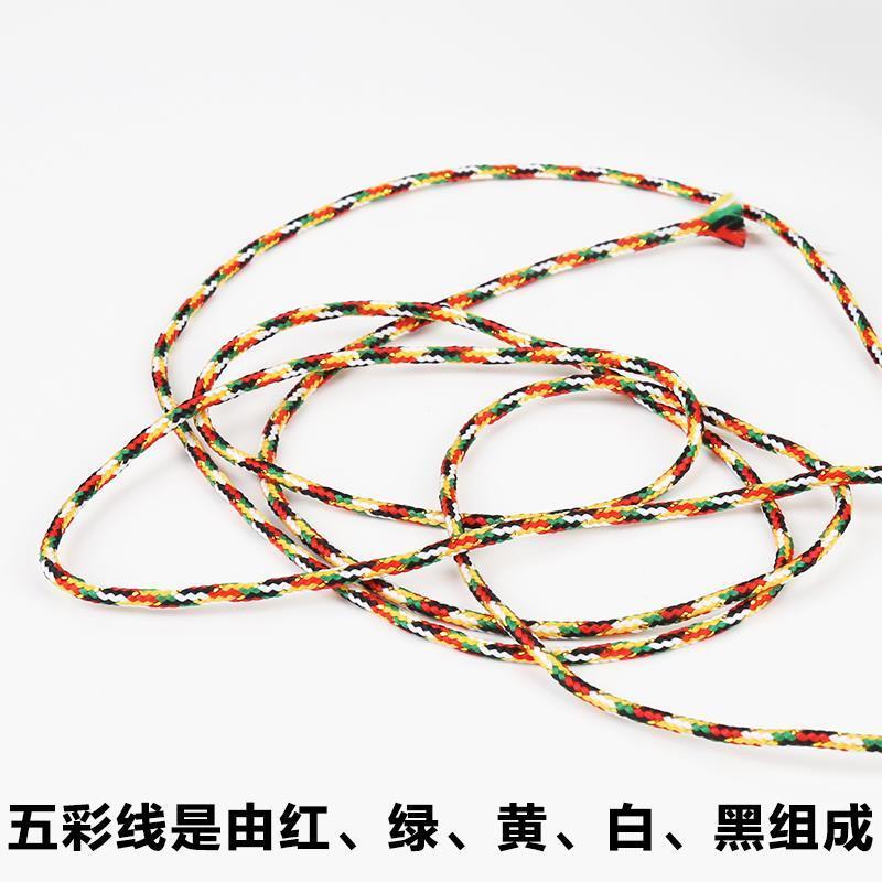 五彩线吊坠绳子文玩线五色72号穿金刚星月菩提玉线无弹力编手链线 1.0mm(20米加金小卷)