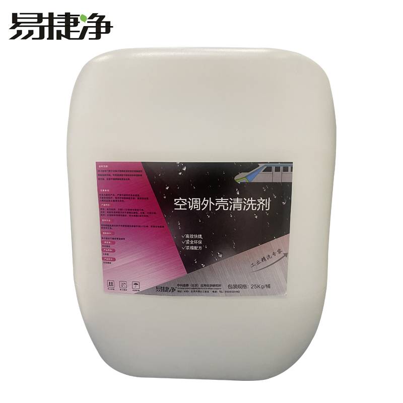 易捷净空调外壳清洗剂 25kg/桶