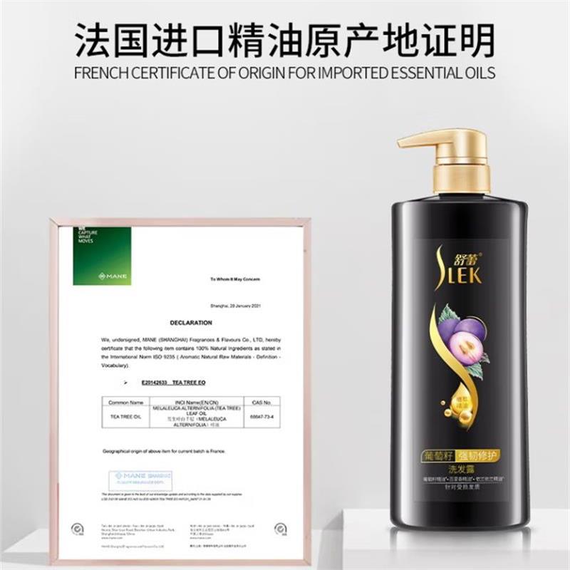 舒蕾(SLEK)强韧莹亮葡萄籽500g洗发露高清大图