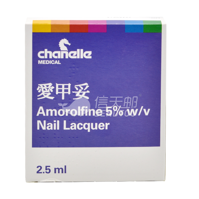 爱甲妥抗癣甲油套装指甲油