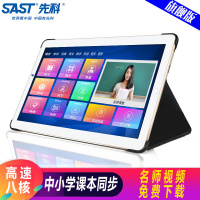 先科(SAST)儿童学习机学生平板电脑 幼儿小学初中高中同步点读机点读笔早教机 10.1英寸家教机