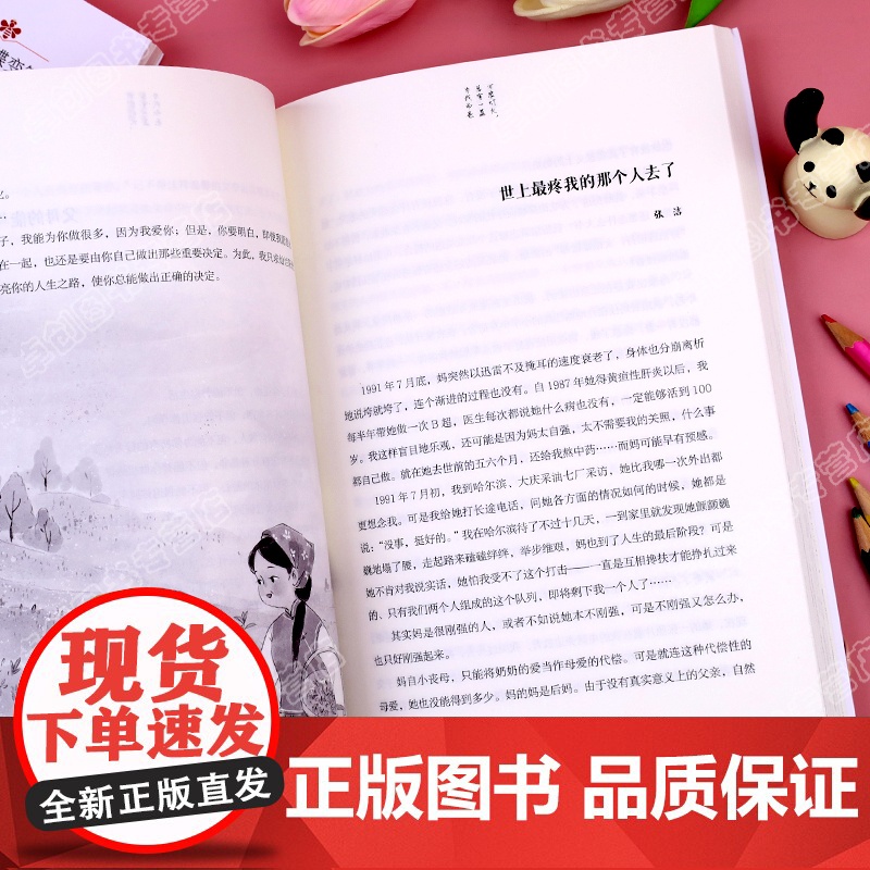 正版]读者励志蝶变篇全2册全新升级版 学习很苦坚持很酷告别拖拉不再假努力鼓舞人心自我认知与反思成长哲学心灵指导文学精高清大图