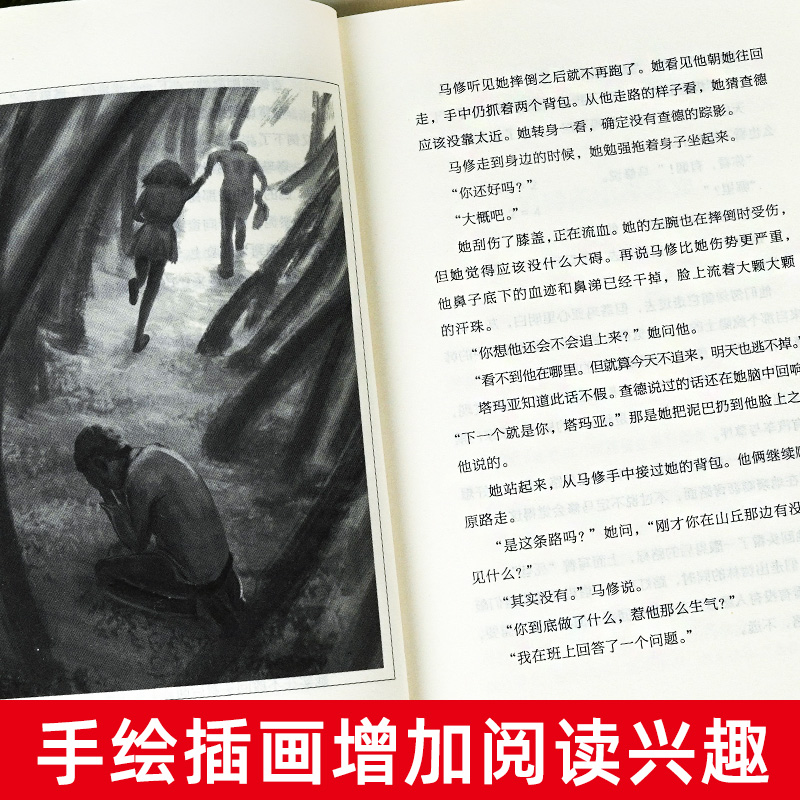 [赠书签-183页]烂泥怪 [正版]烂泥怪 长青藤大奖小说书系列 8-10-12岁初中小学生三四五六年级课外书必书读 学高清大图