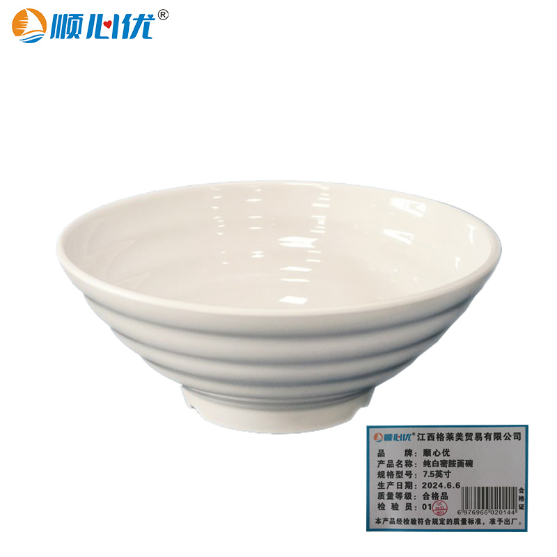 顺心优 耐高温纯白密胺面碗汤碗粥碗 7.5英寸/个