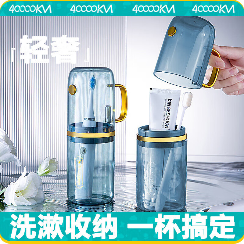 四万公里旅行洗漱杯刷牙杯便携牙刷杯子漱口杯牙缸牙膏收纳牙具盒SW7605高清大图