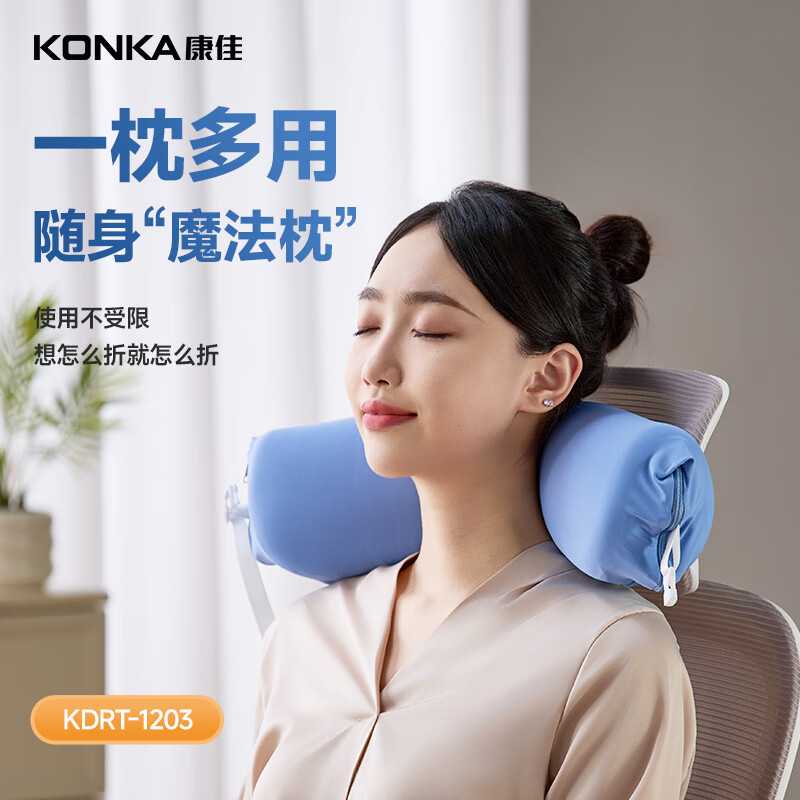 康佳(KONKA)多功能电热垫按摩枕(折叠热敷枕)KDRT-1203