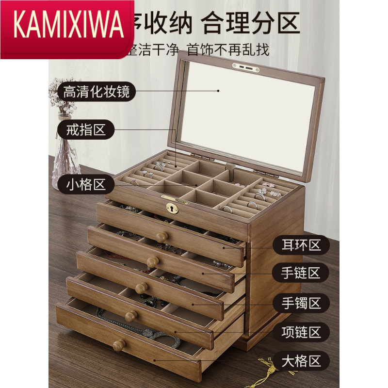 kamixiwa首饰收纳盒多层木制精致复古大容量项链耳环戒指结婚饰品盒