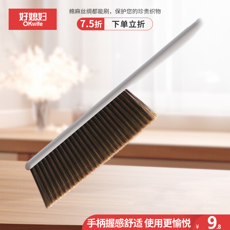好媳妇多功能除尘刷AGW-5751A-48随机颜色