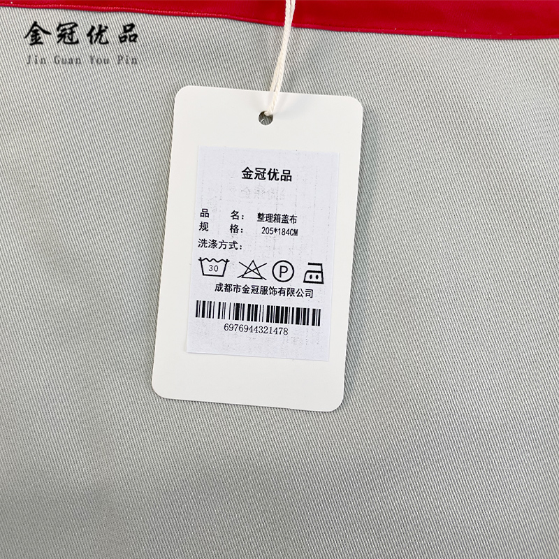 金冠优品 整理箱盖布 205*184cm高清大图