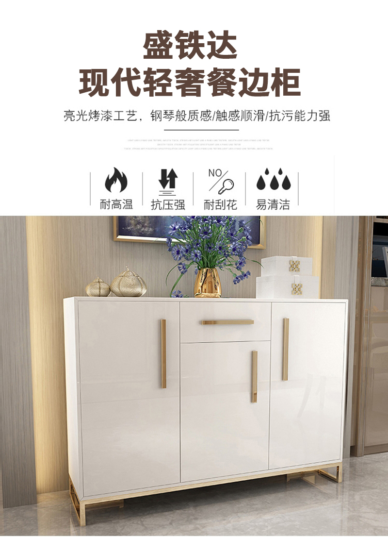 盛铁达 餐边柜160*40*85cm STD-XH003 张高清大图