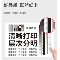 领盛 奔图DL426硒鼓(牛皮纸包装)