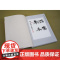 鸿雁秋水 民国文人书信 民国文人系列人物命运交游故事书法风格管继平上海辞书出版社文化随笔书法篆刻正版书另著纸上性情梅花知