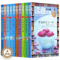 【醉染正版】正版 读者文摘精粹版1-10 全套10册 初高中作文素材教辅 放弃是一种选择/读者文摘精粹版 青春校园励志春