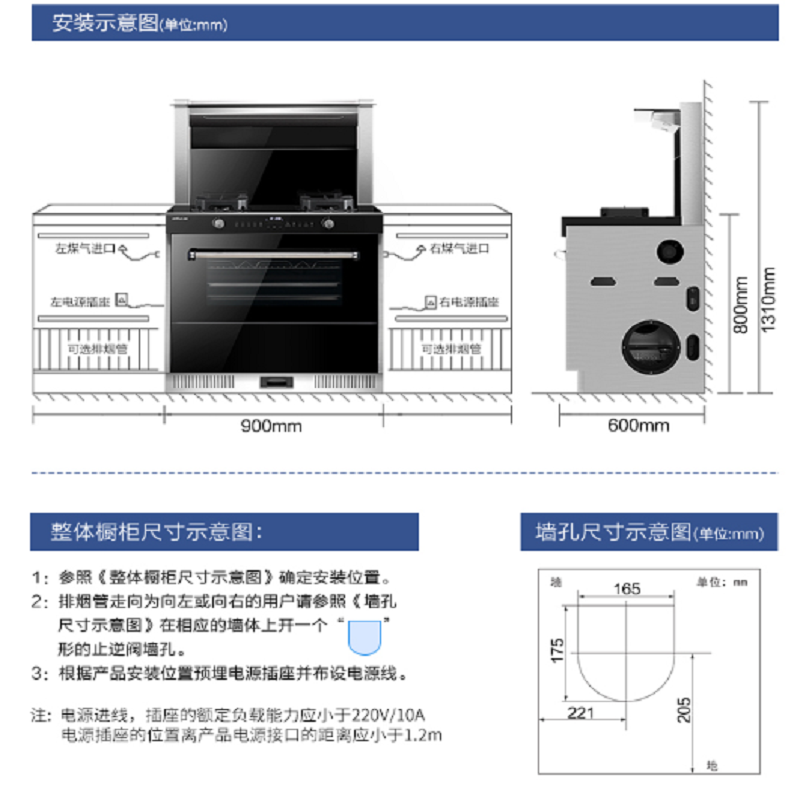 entive/亿田 S8G 蒸烤一体多功能集成灶油烟机