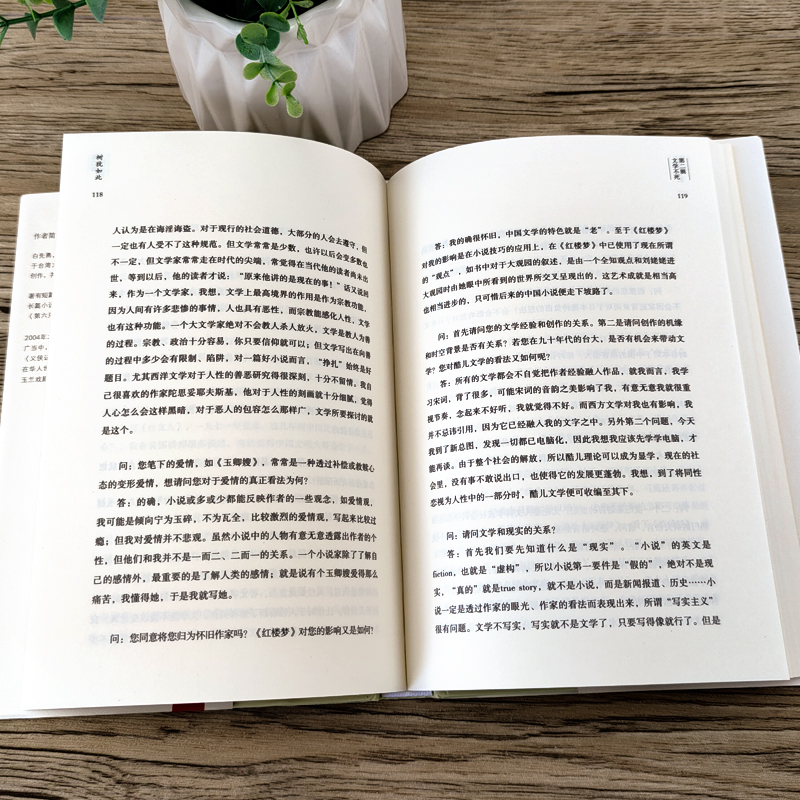 [正版]树犹如此 白先勇精装珍藏版 散文随笔现代文学 寂寞的十七岁 孽子昔我往矣 白先勇忆与王国祥 文集文学小说湖南文高清大图