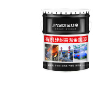 有机硅耐高温金属漆耐热800度 1kg
