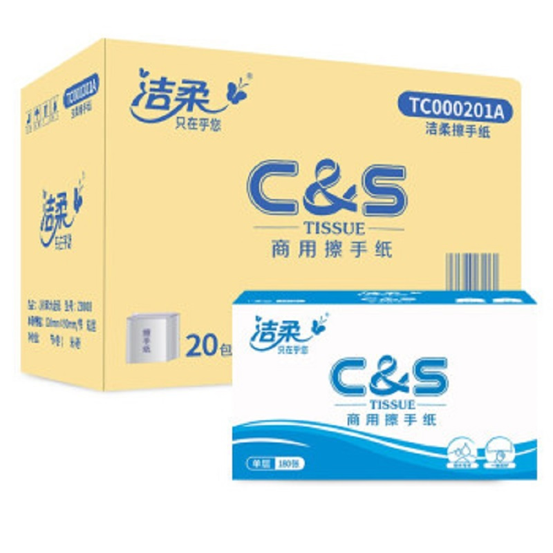 自营 洁柔擦手纸