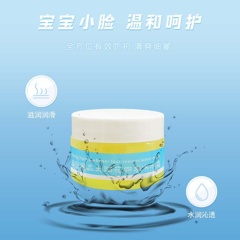 [苏宁宜品]太阳花四季水水霜68g