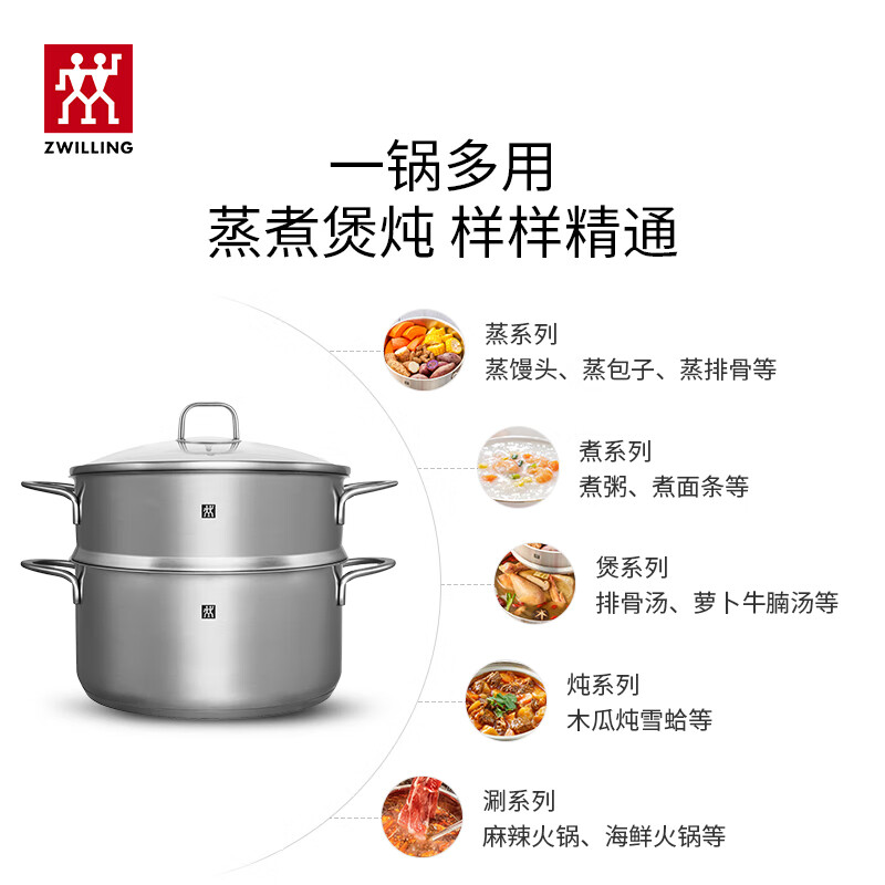 双立人 家用免开锅0涂层外壁抗黄不锈钢汤锅蒸笼两件套 28cm 1027301高清大图