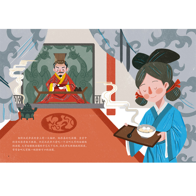 正版新书]元宵节的故事朱懿懿编著9787571318710