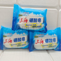 上海硼酸皂 沐浴控油后背洗澡止痒香皂洗手控油香皂滋润肌肤 硼酸皂95g*10块装