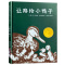 [正版]让路给小鸭子儿童绘本一年级二年级启发经典童书馆系列美国凯迪克金奖大奖图书童书3-8岁幼儿园启蒙6阅读5不注音版