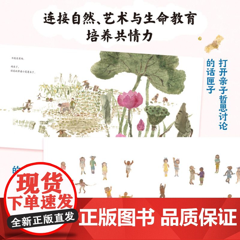 不能没有 “宝藏奶奶” 艺术家蔡皋 儿童绘本 当孩子说“不能没有光”世界就亮了起来 一首天真温暖哲思之诗,用爱和艺术滋养高清大图