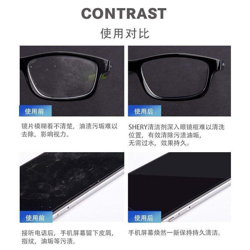 眼镜清洁剂清洗液眼镜片清洁水清洁剂喷雾洗眼镜水 1瓶 海洋之心[配1张眼镜布]