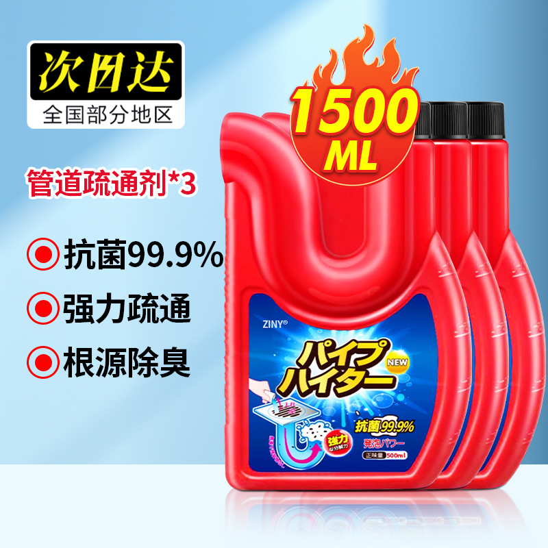 管道疏通剂强力溶解通厕所马桶厨房粉下水道油污地漏堵塞除臭神器