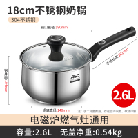 [工厂直发]爱仕达奶锅 304不锈钢儿童泡面锅婴儿辅食锅18cm复底煮粥小汤锅 电磁炉燃气通用 NS18B1WG