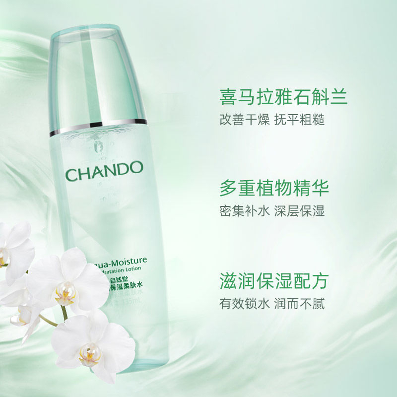 自然堂水润保湿柔肤水135ml*2 双享装秋冬保湿爽肤水冰肌水补水保湿水学生女官方旗舰店正品