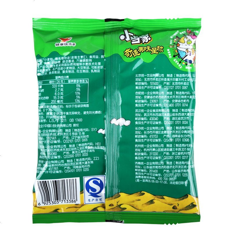 小当家干脆面香葱口味26g*44袋装干吃速食即食点心方便面整箱0410