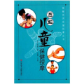 图解儿童保健按摩/图解实用保健按摩丛书(图解实用保健按摩丛书)