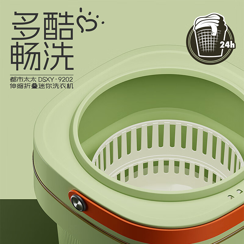 都市太太 DSXY-9202 多酷洗衣机 便携折叠洗衣机洗脱一体 9L 绿色高清大图