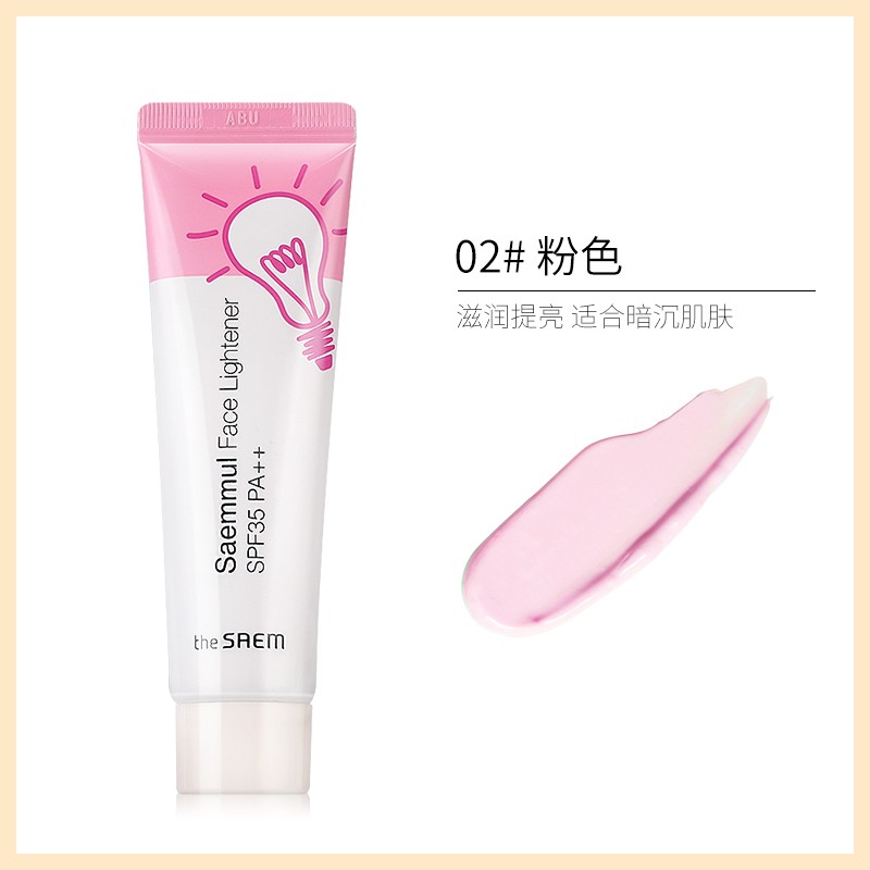 韩国 得鲜(the saem)得鲜清清提亮霜 02# 粉色 30ml高清大图