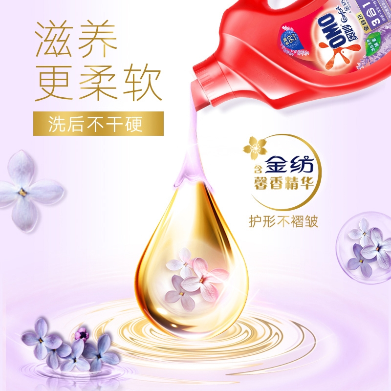 奥妙洗衣液三合一全自动含金纺浓缩酵素薰衣草12斤