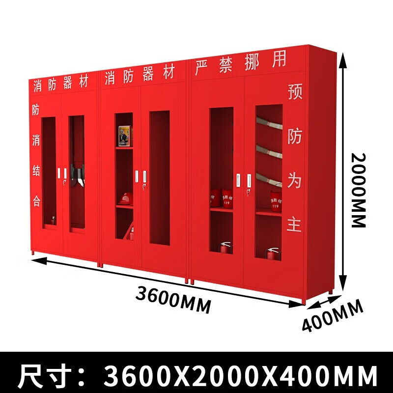 锦北消防器材柜放置工具柜工地商场展示柜应急柜 3.6米不含器材高清大图