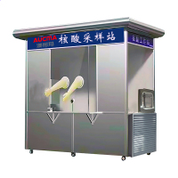 澳柯玛 AUCMA-HD03 核酸检测站 双工位移动核酸采样站(Z)